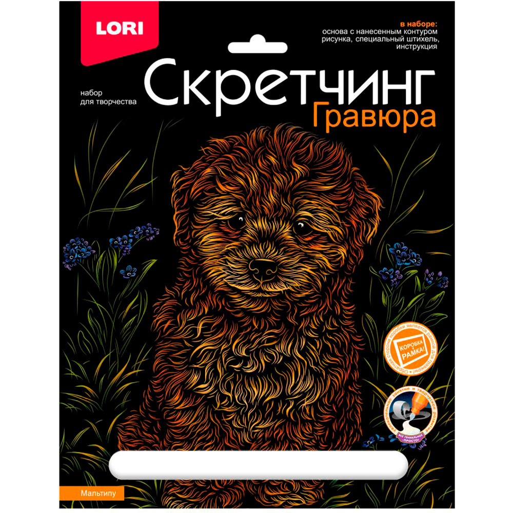 Гравюра Lori Мальтипу Gr741