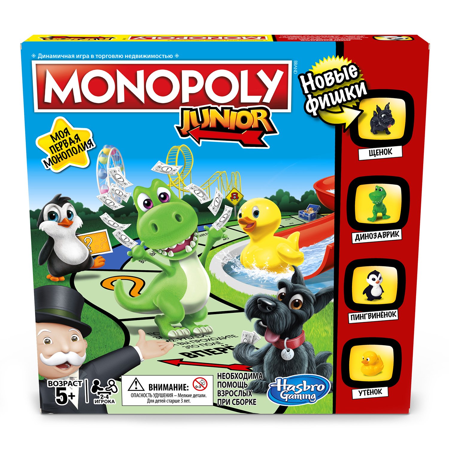 Дорожная игра Hasbro Gaming Монополия Джуниор Моя первая монополия A6984