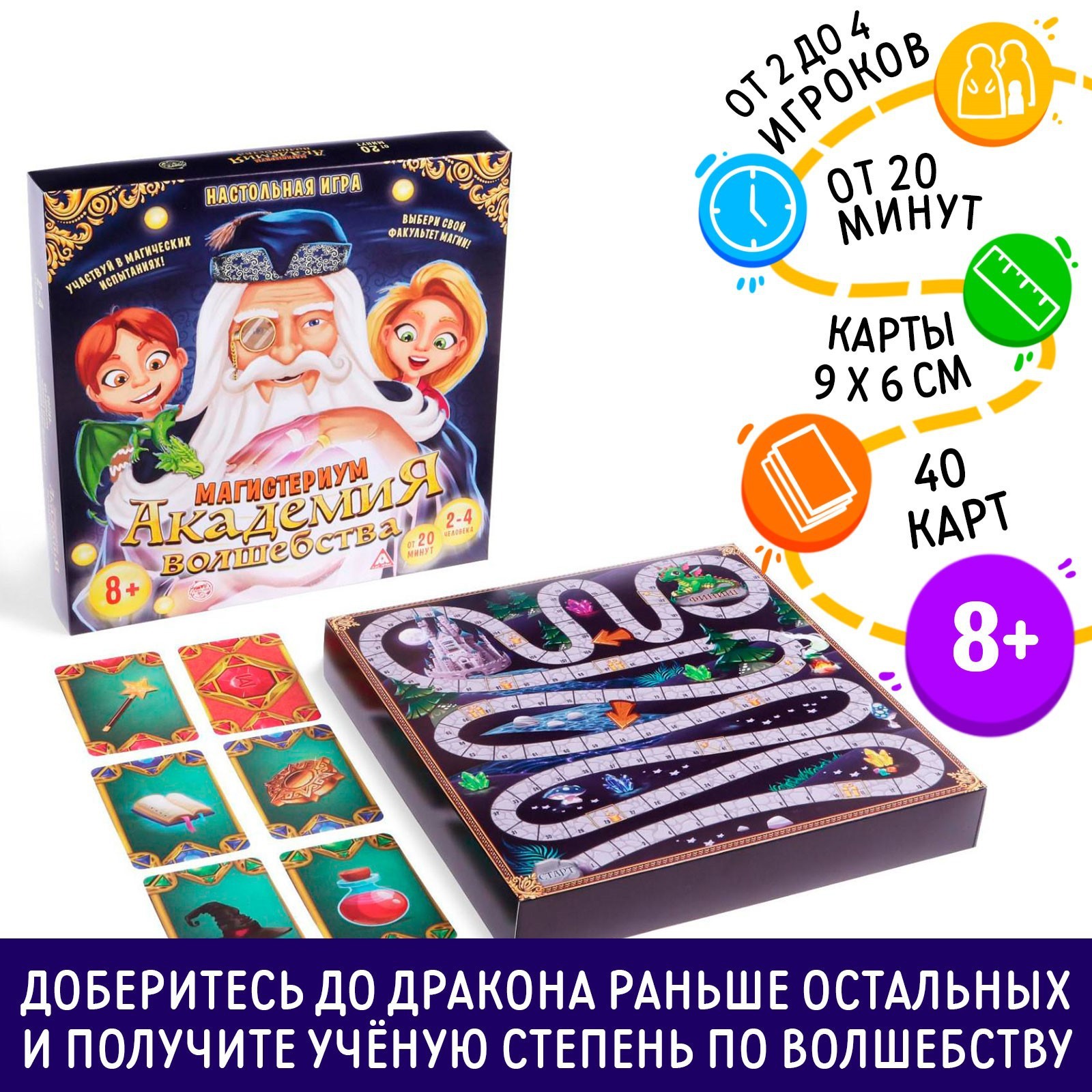 Настольная игра Лас Играс Магистериум Академия волшебства 1316602